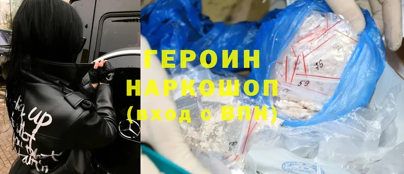 ГЕРОИН Heroin  Губкин 