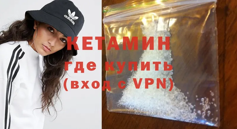 это формула  Губкин  КЕТАМИН ketamine 